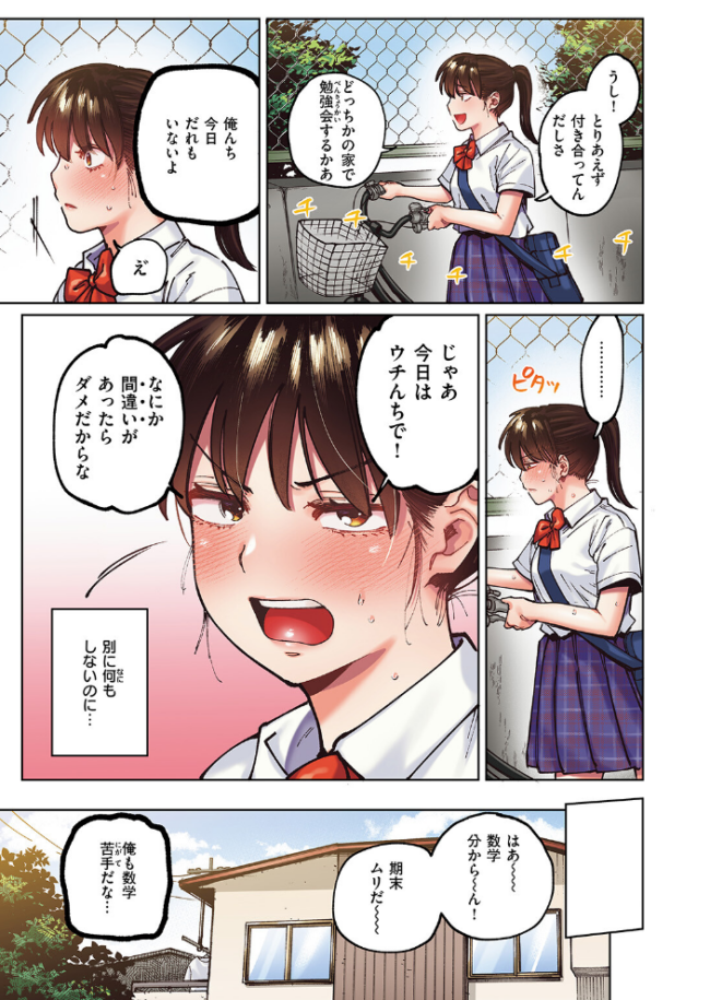 マイガール【フルカラー版】 イゲドアハ サンプル画像