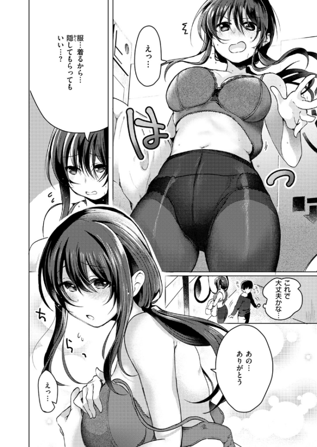 乾くまでのあいだに おしゃかな サンプル画像