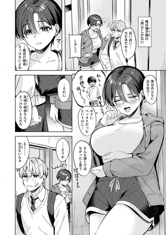 君は可愛い王子様 なごやか次郎 サンプル画像