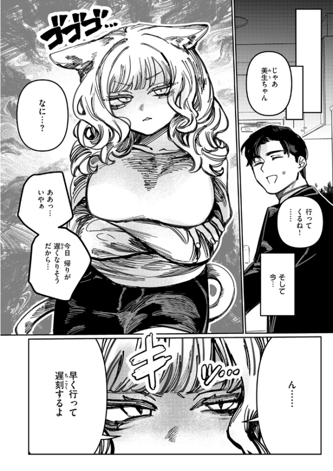 猫の秘密は微熱を孕む 日野ひもと サンプル画像
