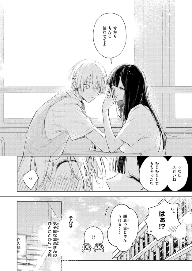 凛恋さんはまだ恋を知らない  ゆるた サンプル画像