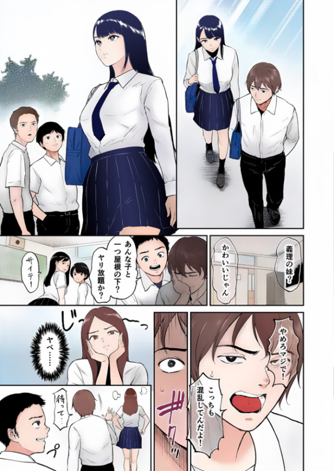 【電子単行本】いいなりっ娘【18禁】 フルカラー版 ビフィダス サンプル画像