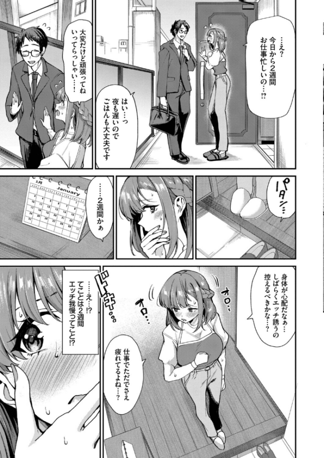 あまえづくし【デジタル特装版】【FANZA限定版】 東條土筆 コミックバベル編集部 サンプル画像