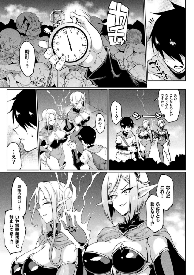 ヒプノアプリ×タイムストップファンタジア 煌野一人 サンプル画像