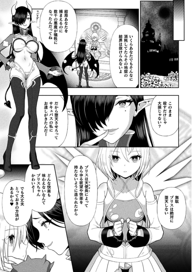 二次元コミックマガジン ふたなり悪堕ち 射精欲に支配された正義のヒロインVol.2 chaccu 水瀬揺光 はこまる ジンクロウ 逢魔刻壱 サンプル画像