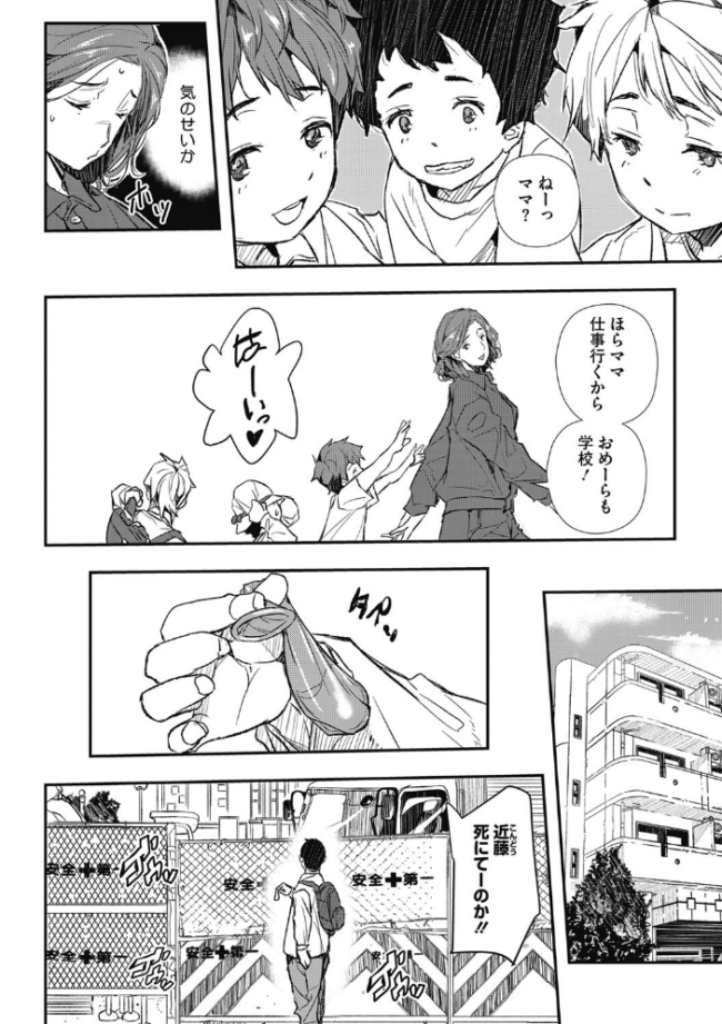 催●人妻〜無意識のまま辱められて〜  あいの智絵 サンプル画像