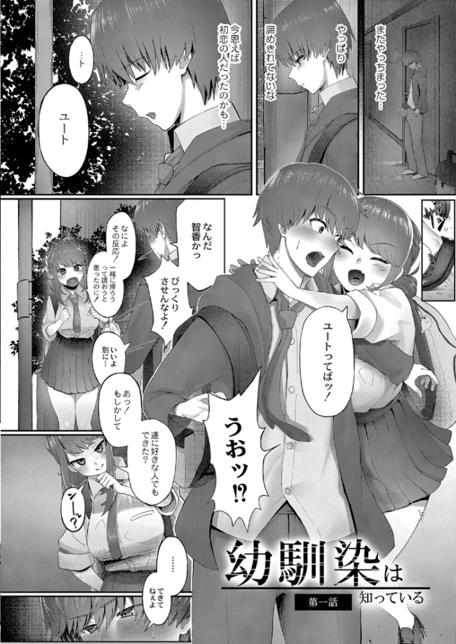 隠れゴト 【デジタル特装版】 白フグ リブート編集部 サンプル画像