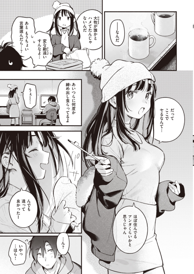 アトリエ  雲呑めお サンプル画像