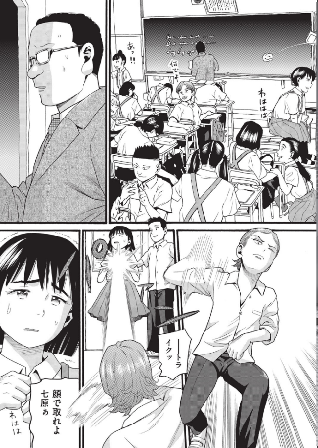 クズとカス ハッチ サンプル画像