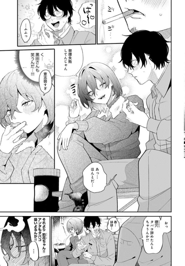 豹花ちゃんは狩り上手 GURIDA サンプル画像