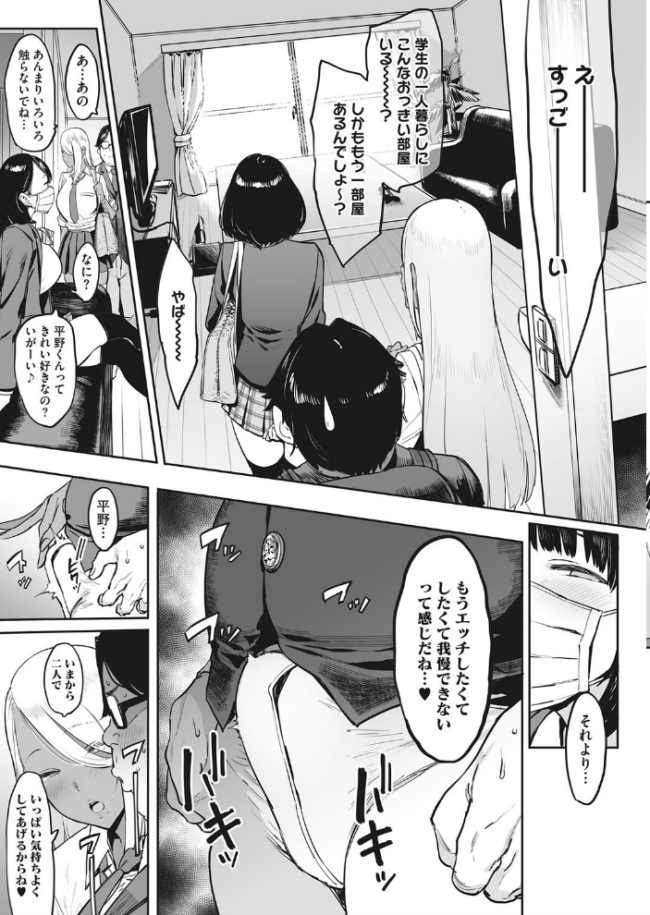 もっと×2投げ銭交際 ピジャ サンプル画像
