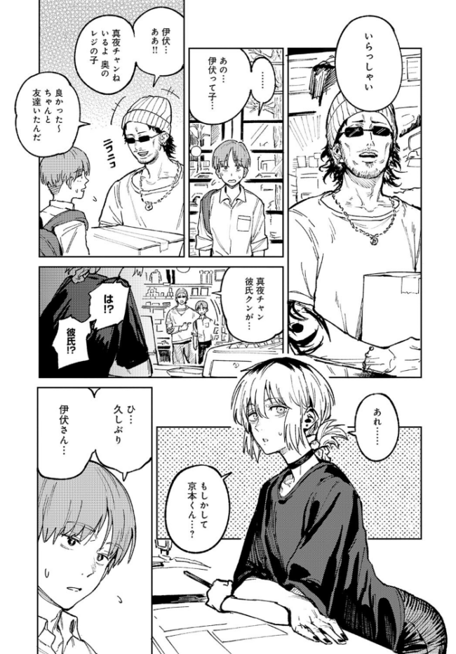 開煙睹情 腐蝕 サンプル画像