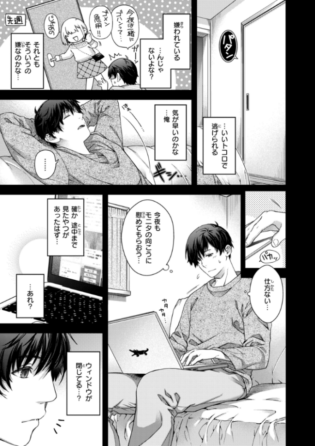 いろめくシャングリラ【デジタル版限定おまけ付き】 日吉ハナ サンプル画像