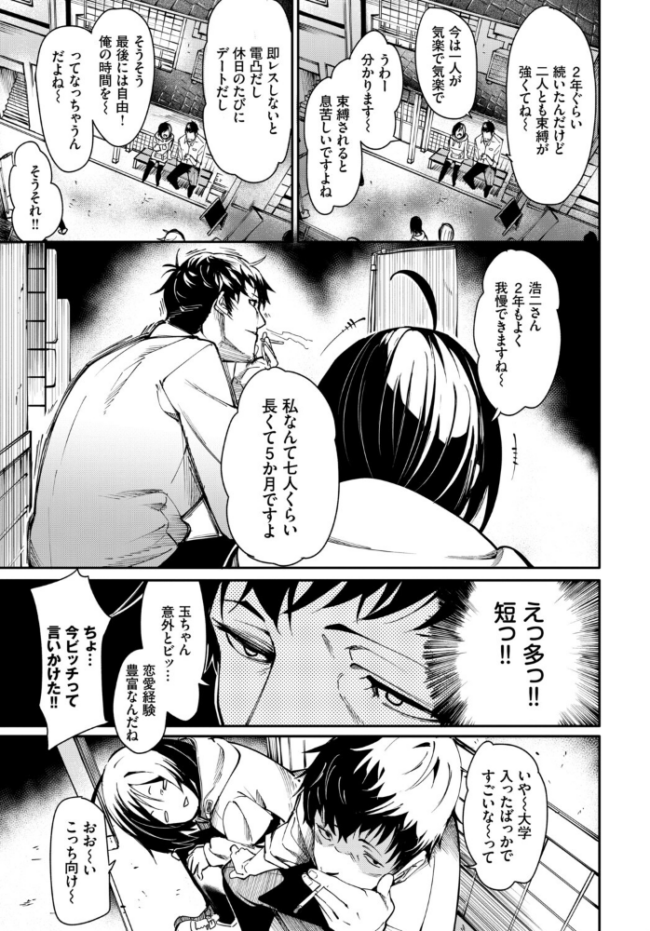 フェチズム VOL.41〜ふたりだけの二次会編〜 たこねる fu-ta 櫻井マキ 朝野よみち コミックバベル編集部 爺わら サンプル画像