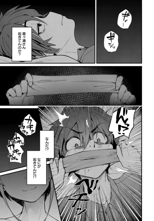 夜霞の洗礼 ごさいじ サンプル画像