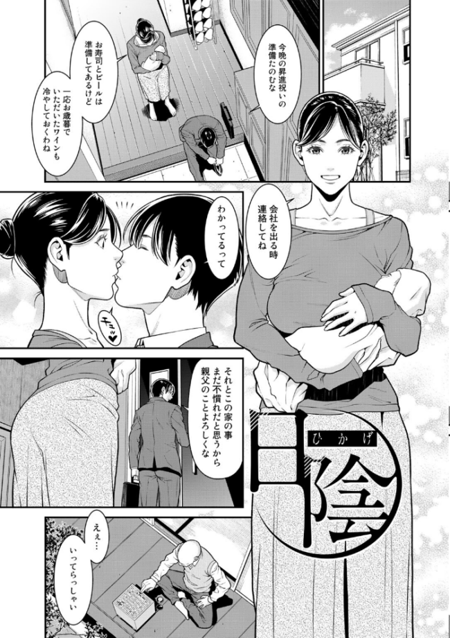 雌(オンナ)に鍵は掛けられない 【FANZA限定】【デジタル特装版】 終焉 サンプル画像