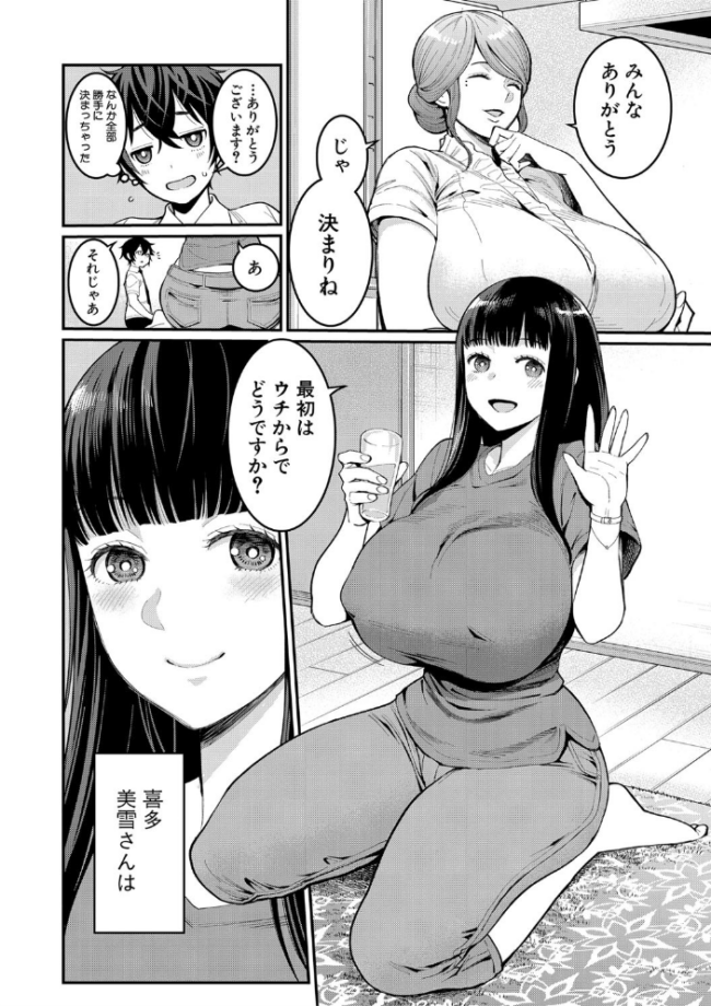 ぼくのおとな職業体験【電子版特典付き】 アガタ サンプル画像