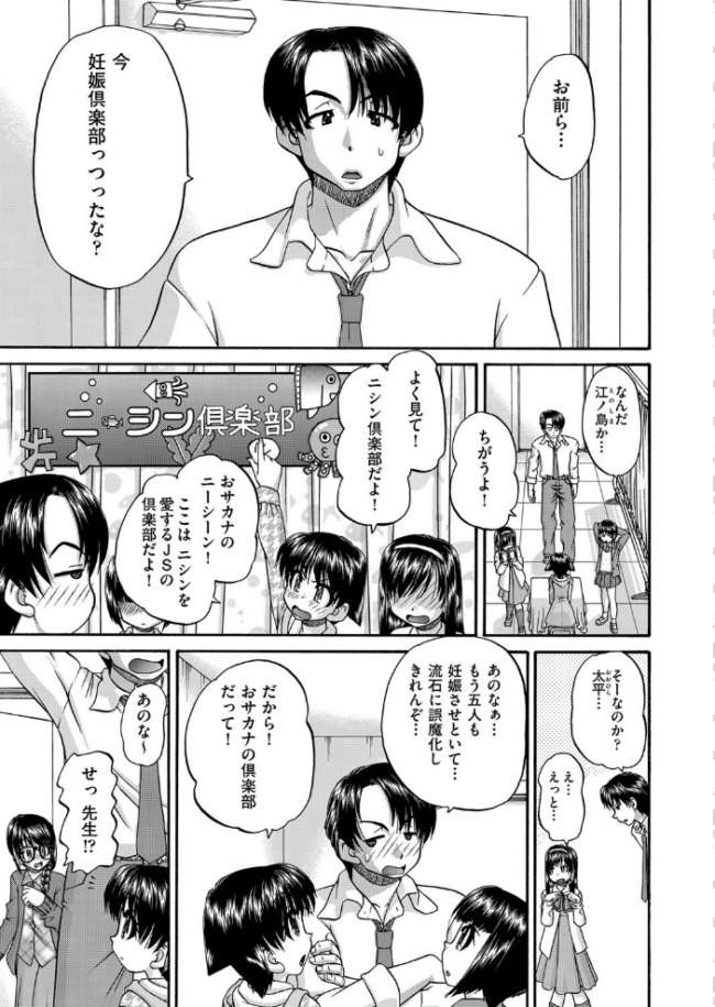 女子○○○妊娠倶楽部  春籠漸 サンプル画像