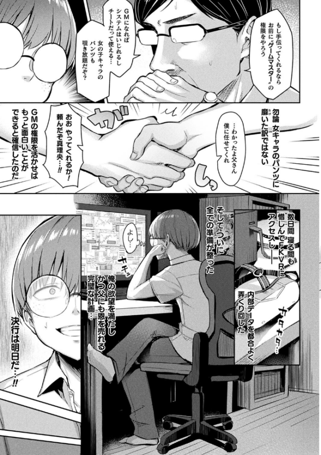 淫モラル・ゲームマスター  一宮夕羽 サンプル画像