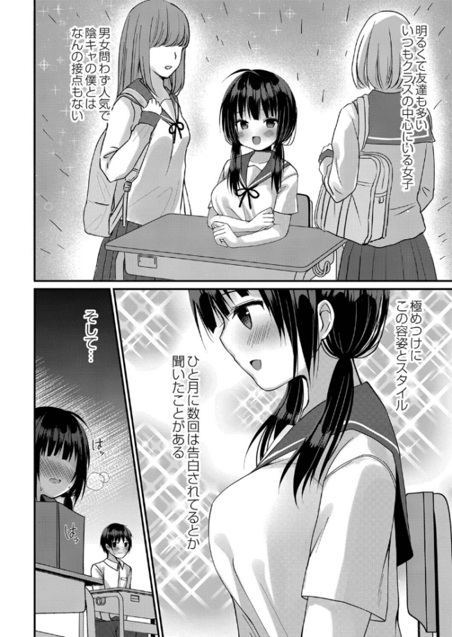 すくーる乳days【デジタル特装版】  もっつぉ リブート編集部 サンプル画像