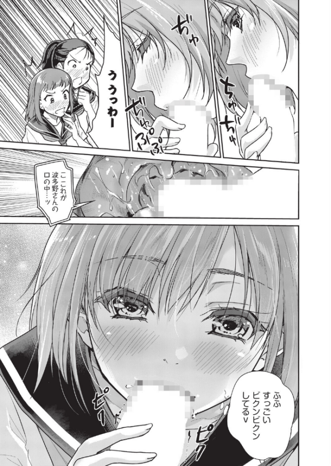 僕のちんこかもしれません 唐辛子ひでゆ サンプル画像