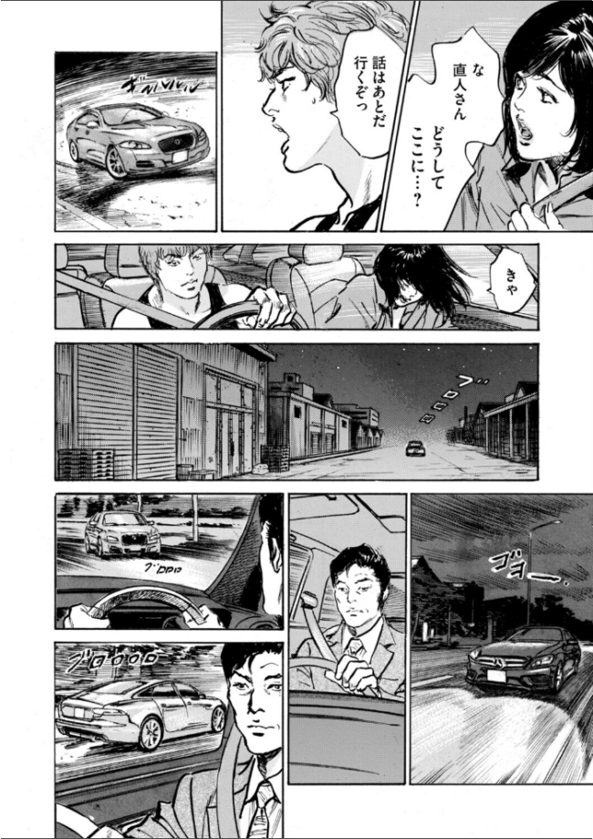 メス堕ちしたわたし〜他人棒の淫らな誘惑に抗えない…(14) 八月薫 内藤メア サンプル画像