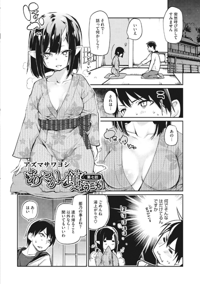 LQ Vol.060 玉乃井ぺろめくり 左カゲトラ アズマサワヨシ 馬胃 猫玄 みかんR 智沢渚優 ねんど。 藤坂リリック EB110SS きお誠児R サンプル画像