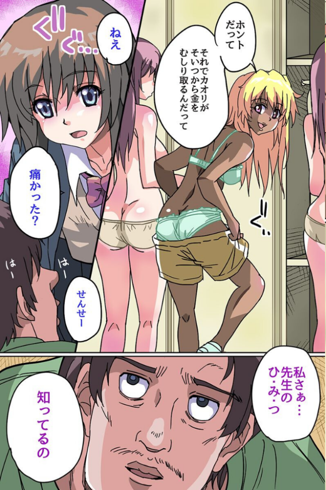 時間停止アプリで逆転ハーレム!変態男が学園の時間を止めて全穴に注ぎ込み放題!! にゃんこ 不動零 サンプル画像