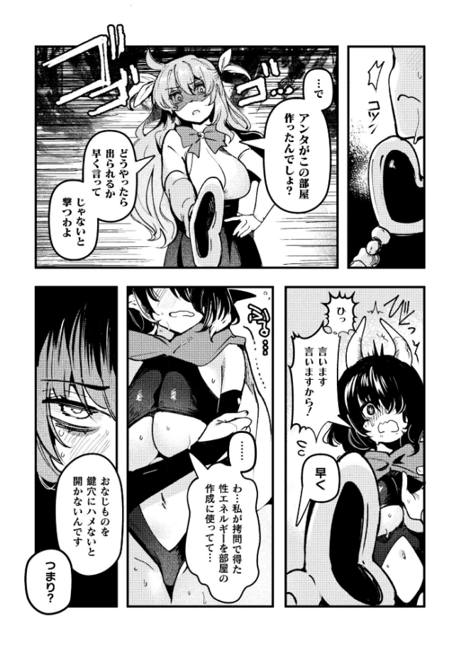 別冊コミックアンリアル 変身ヒロインVS悪の女幹部-わからせあい絶頂SEXバトル!- デジタル版Vol.1 三月 瑠璃ららこ イシマリユウヤ しまなみ サンプル画像