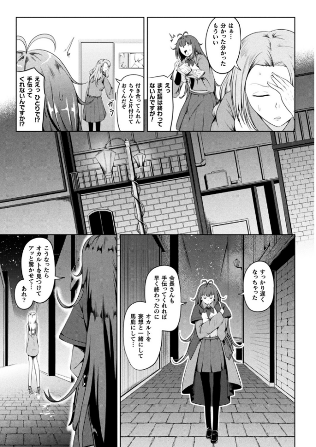 凛も強かも堕ちれば苗床 ナナマチ サンプル画像