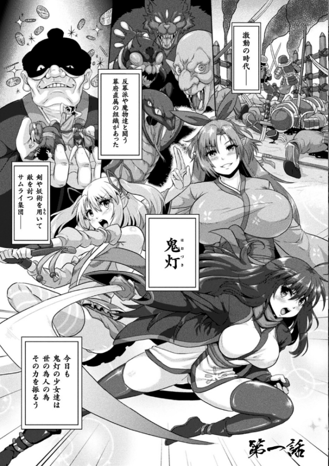 サムライヴァンダリズム THE COMIC 李星 ONEONE1 サンプル画像