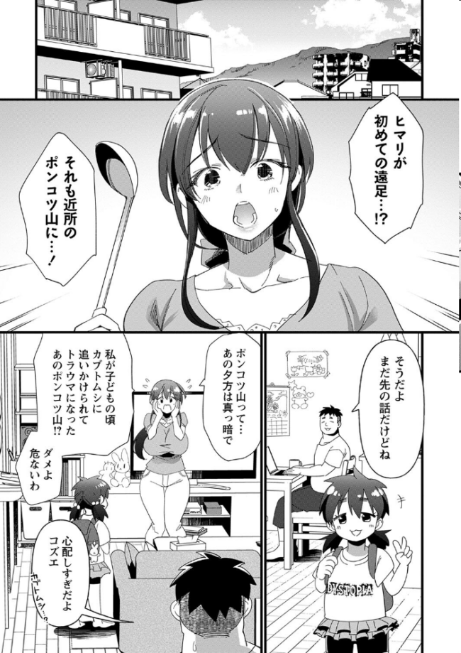 肉林メス堕ちアクメ地獄 【FANZA限定】【デジタル特装版】 松本痙 サンプル画像