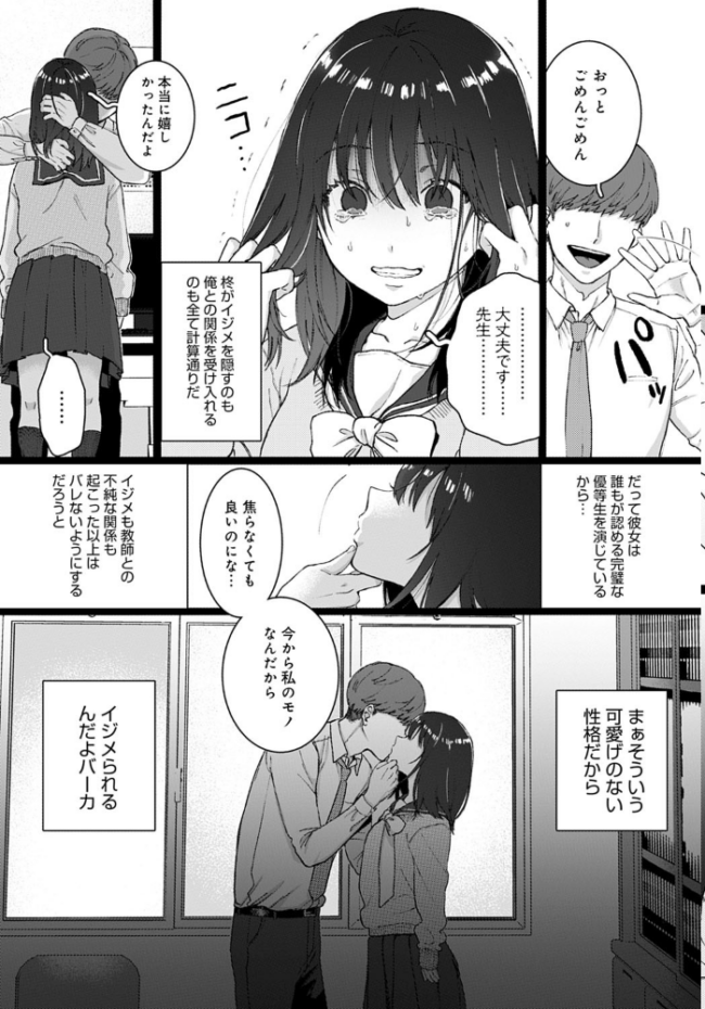 ストックホルム  やっそん義之 サンプル画像