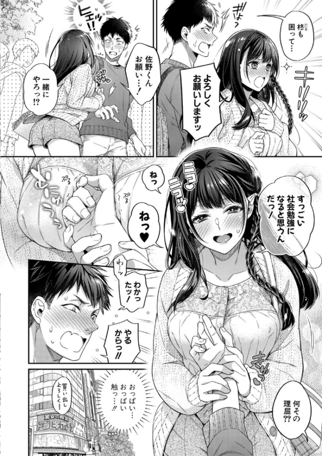 セックスが好きで好きで大好きなクラスメイトのあの娘 【デジタル特装版】 藤村久 サンプル画像