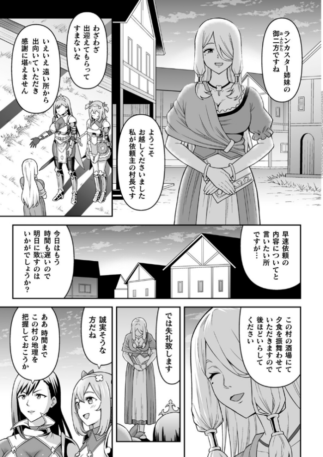 絶頂領域ふたなリウム ヒツマブシ サンプル画像