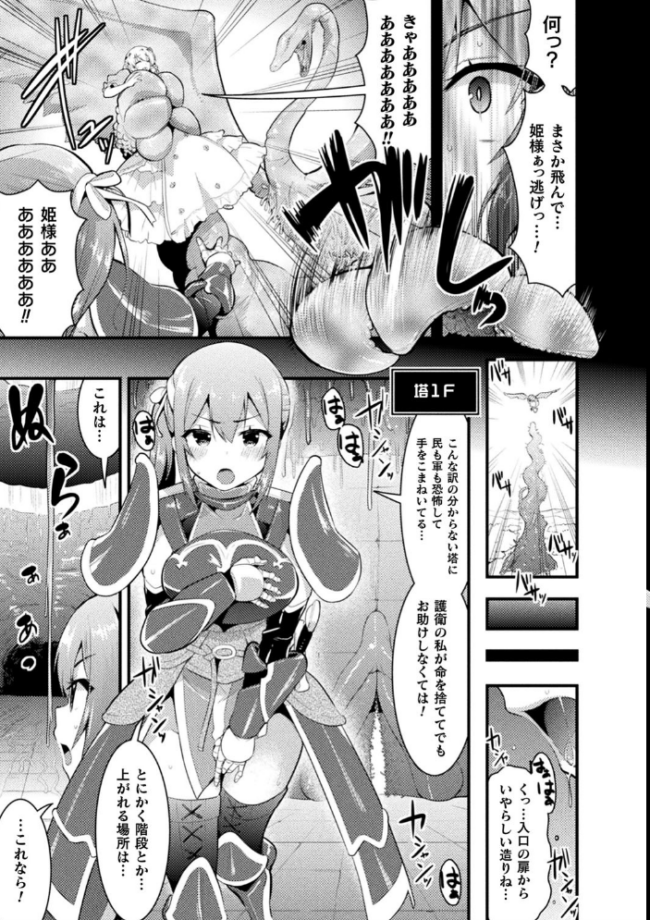 触手!エロ乳パーティー 【デジタル特装版】 さき千鈴 サンプル画像