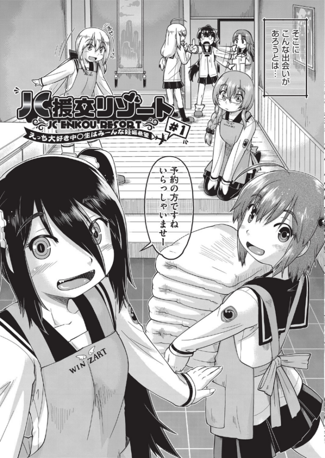えっち大好き女子●●●はみーんな妊娠希望 昭嶋しゅん サンプル画像