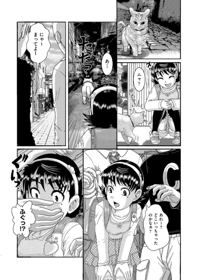 少女が『ひぎぃ!』と叫ぶとき あわじひめじ サンプル画像