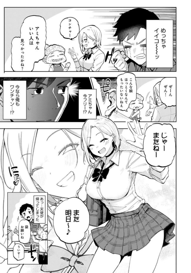 ギャル in my room みよし サンプル画像