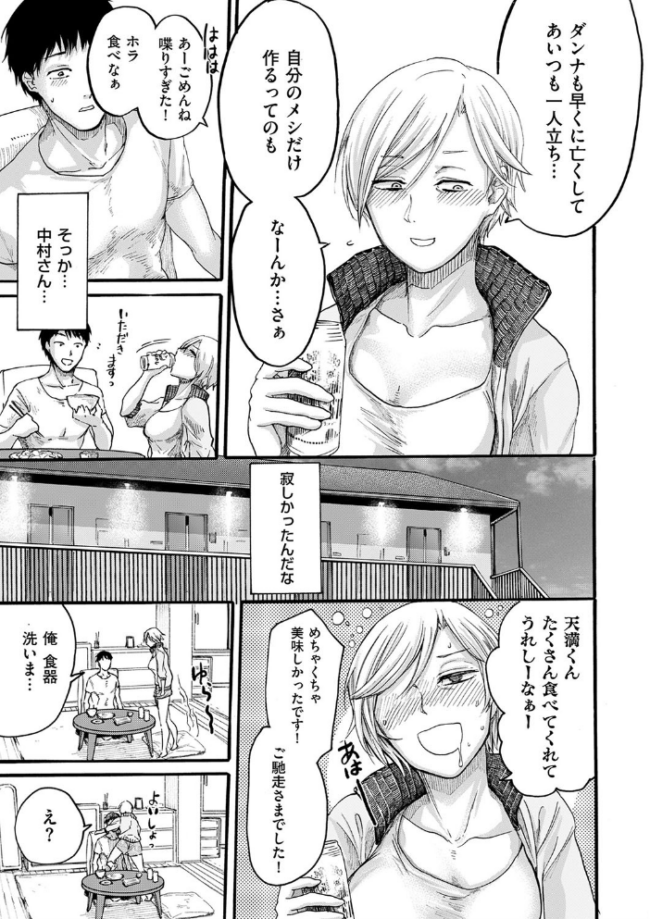 隣人ママ はせべso鬱 サンプル画像