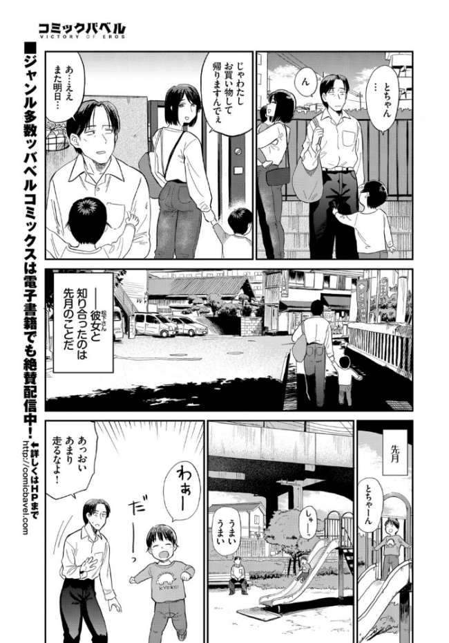 ママ友 鉢本 コミックバベル編集部 サンプル画像