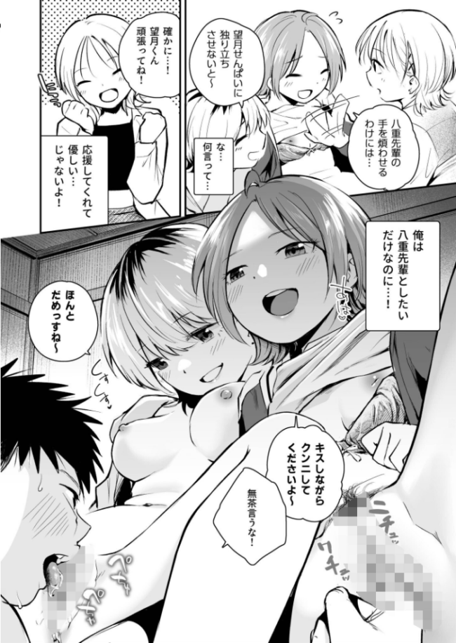 キミとしたいだけなのに!(3)【18禁】 はつやすみ サンプル画像