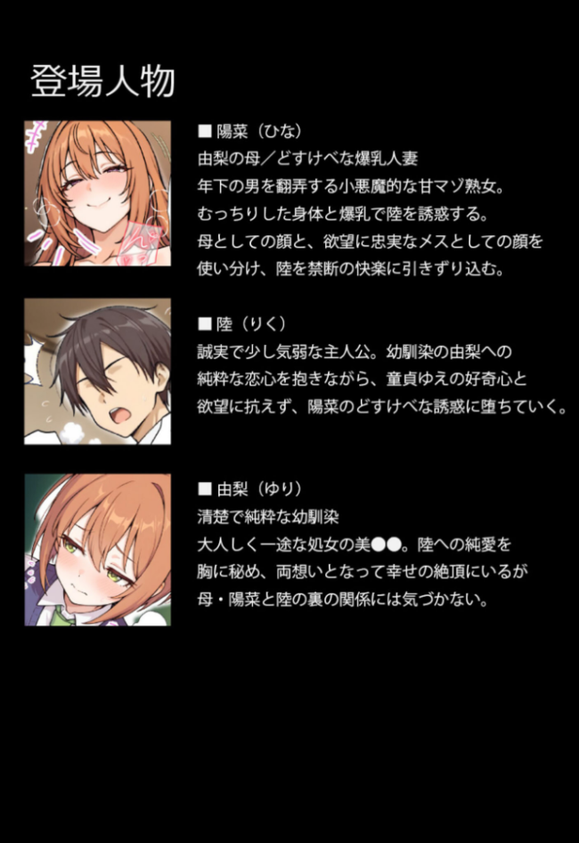 ずっと好きだった幼馴染のママに寝取られた僕〜彼女の母親にチ●媚び性教育で性癖ぐちゃぐちゃにされました〜 モザイク版 ちるイル あいラビ サンプル画像