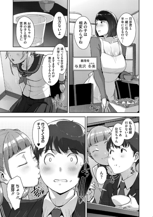 いろどりかぞく【通常版】【単行本】 すぎぢー サンプル画像