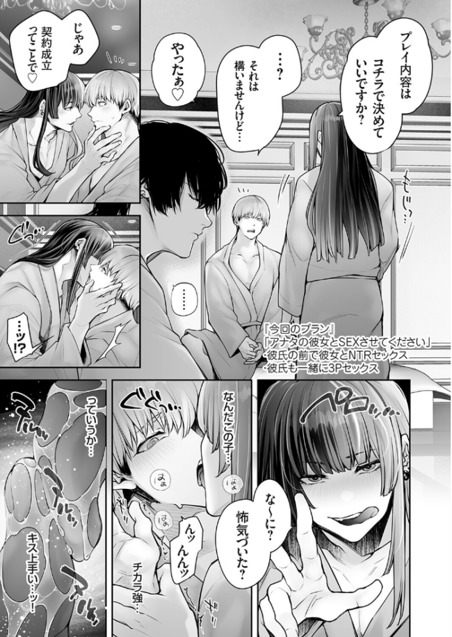 肉食姫♂と淫乱王子♀  伊達レン サンプル画像