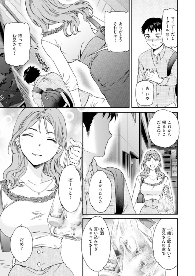Sweet Affection Cuvie エロ漫画 サンプル画像