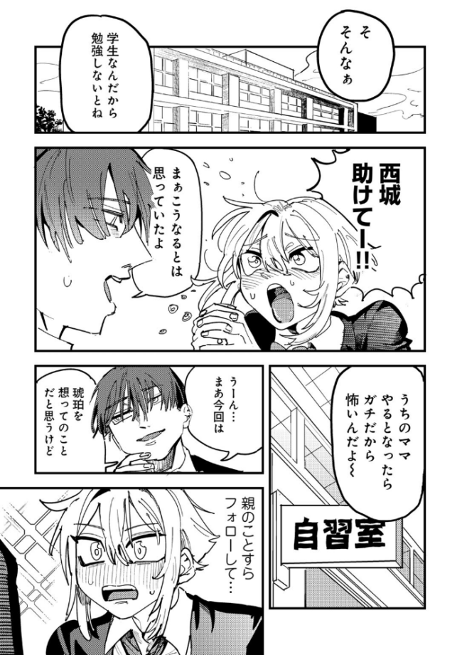 童貞女と激メロ男 【単話】 転ノ サンプル画像