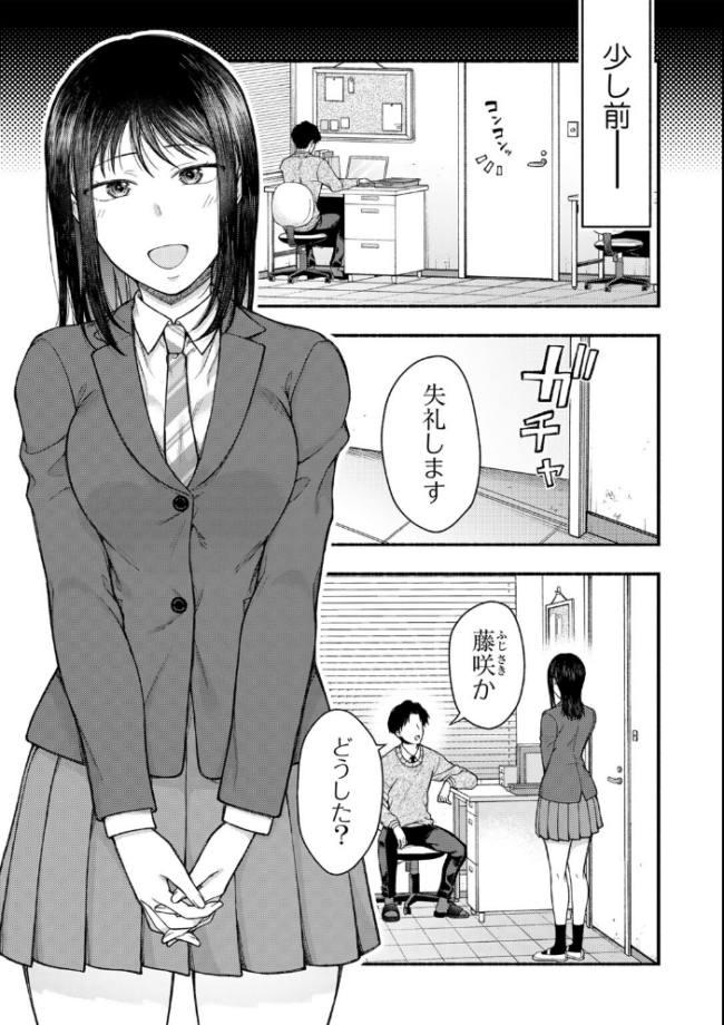 放課後、雪に溶ける 【単話】 桐野いつき サンプル画像