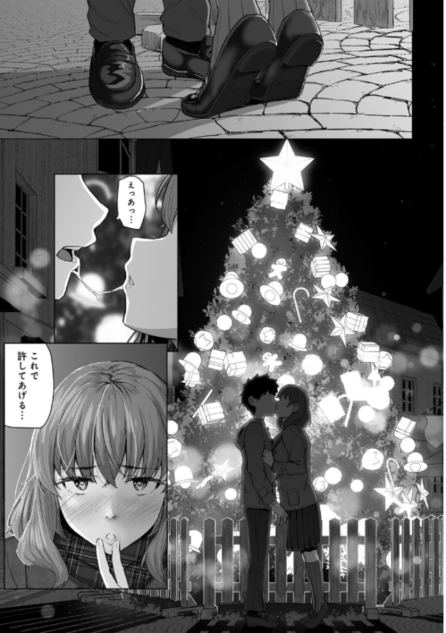 幼なじみと親父のセックスを撮るクリスマス まげきち サンプル画像