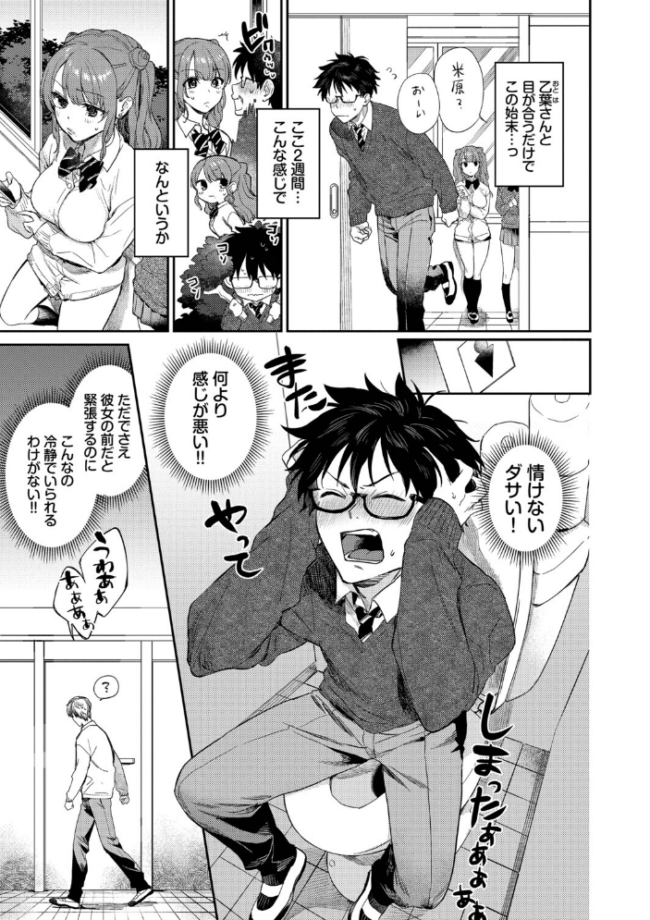 キミに火照る【デジタル特装版】【FANZA限定版】 サンプル画像